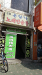 룰랄라노래연습장