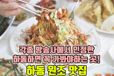 섬진강뚝배기재첩식당 광양점