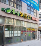 봄날부동산중개사무소