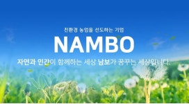 남보