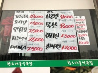 황소마을식육점