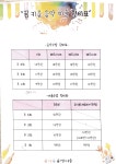 꿈키움음악미술학원