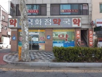 주안백화점약국