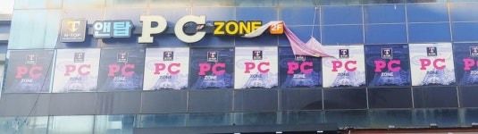 앤탑PC방 광장점