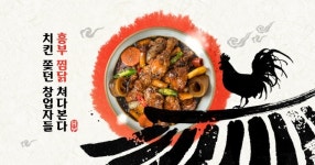 흥부찜닭 신정점