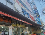 중앙마트