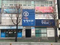 세란정형외과의원