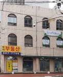 현대부동산