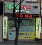 네오빌부동산