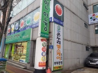 갤럭시당구클럽