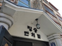 광승벤처빌