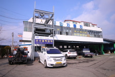 종합자동차정비공업사