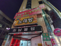 화남빌딩