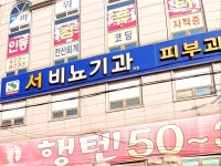 서비뇨기과의원