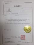 삼지국제행정사사무소