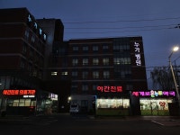 조촌세계로약국