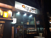 신통치킨 대구진천점