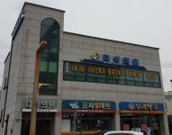 대성의원