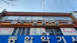 트라움음악학원
