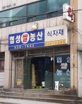 협성쌀농산