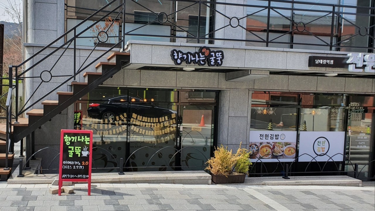 향기나는굴뚝 CAFE