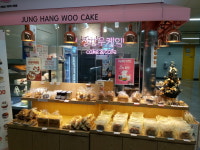 정항우케익 사직역점