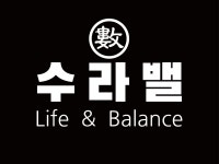 수라밸수학학원
