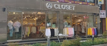 코앤클로 삼산점