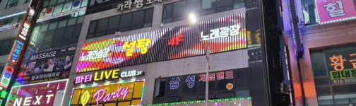 설탕노래방