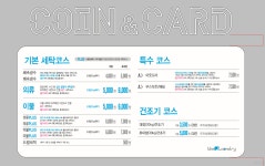 더런드리 셀프빨래방 연남점
