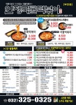 인정국물떡볶이 부천점