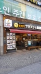 뚝배기양평해장국 장안직영점