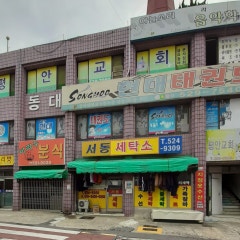 평안교회