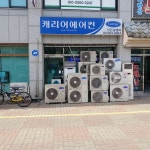 캐리어에어컨 신은평센타