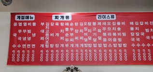 김밥천국하중점