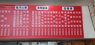 김밥천국하중점