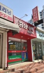 홍삼나라칠곡점 | 홍삼나라칠곡읍내점