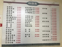 원두막집