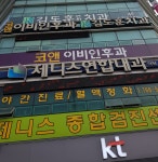 코앤이비인후과의원