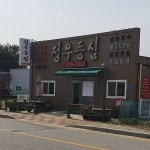 정우등심