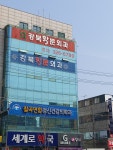 칠곡연합정신건강의학과의원