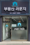부동산라운지공인중개사사무소