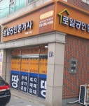 로얄공인중개사사무소