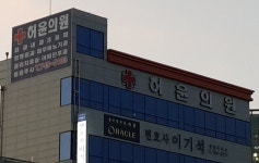 허윤외과의원