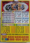 주래등석사점