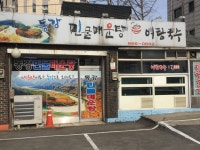 동강민물매운탕 덕계동점