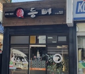 진등뼈 중앙점