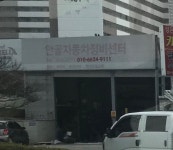 안골카센타