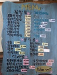 고봉민김밥인 구리동원베네스트점