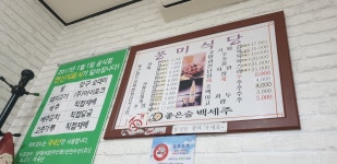 풍미식당